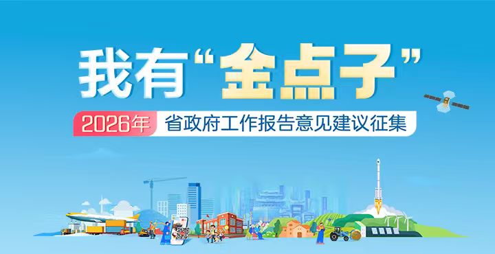 ���(d��ng)���ڣ����С����c(di��n)�ӡ�����2026�����ʡ����������(b��o)����Ҋ(ji��n)���h����