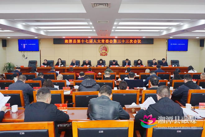 ��̶�h��ʮ�ߌ��˴�ί��(hu��)����ʮ���Ε�(hu��)�h���_